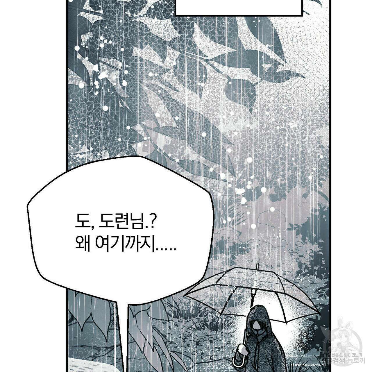 소라의 눈 외전 3화 74