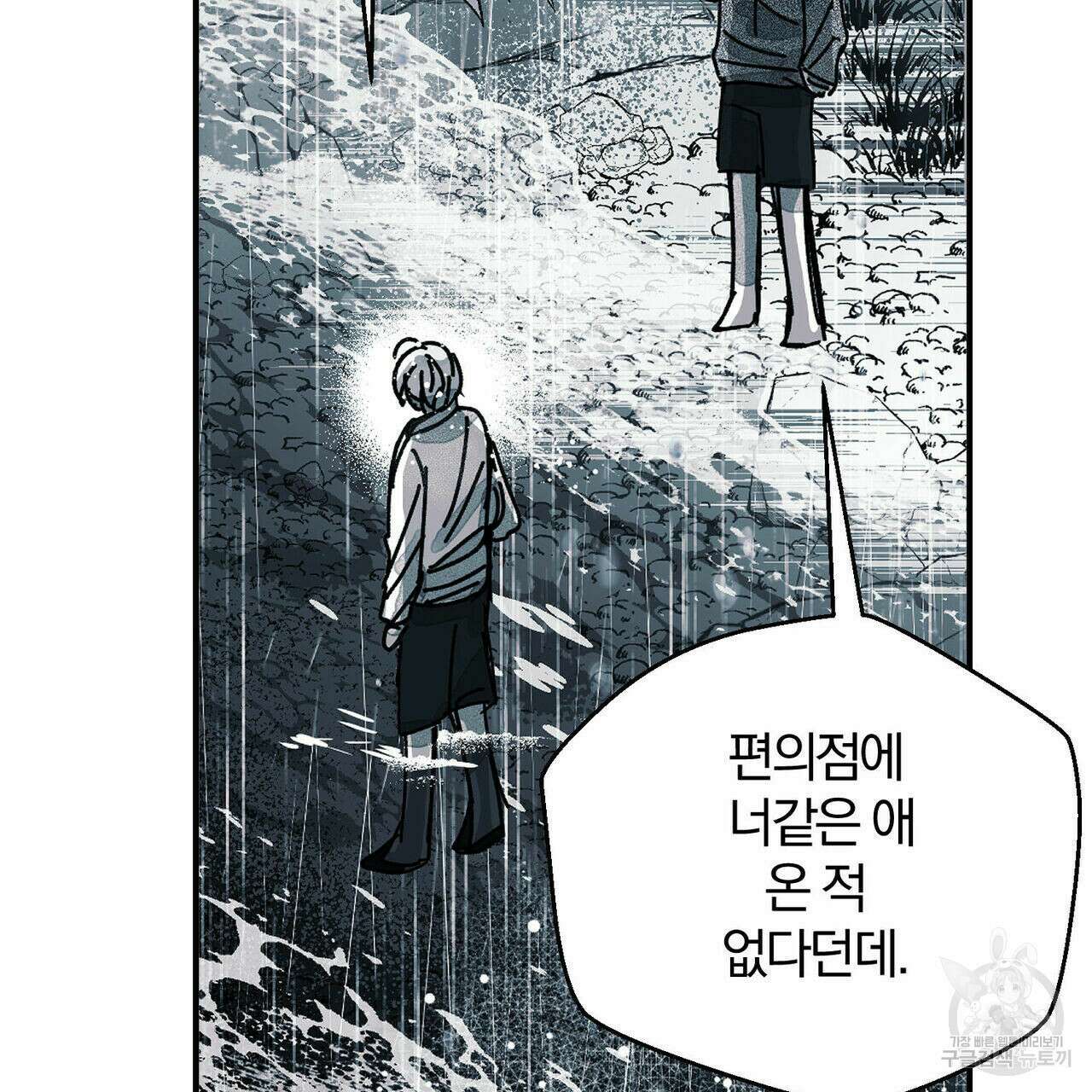 소라의 눈 외전 3화 75