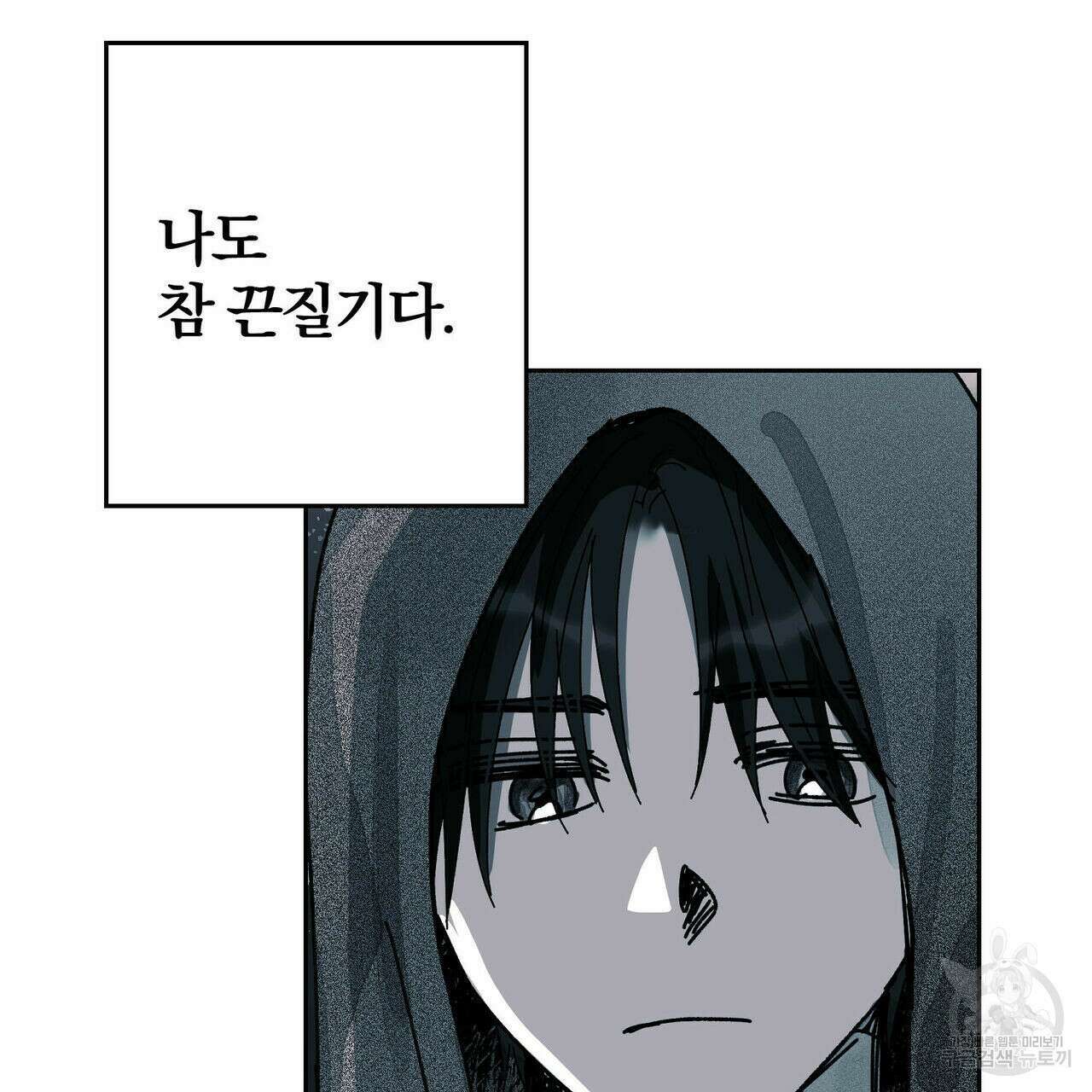 소라의 눈 외전 3화 77