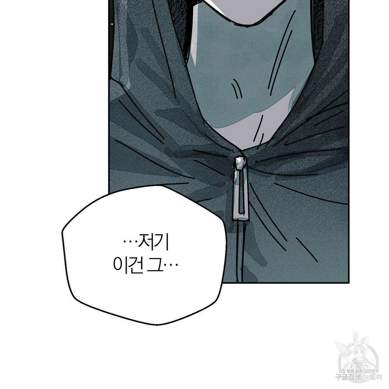 소라의 눈 외전 3화 78