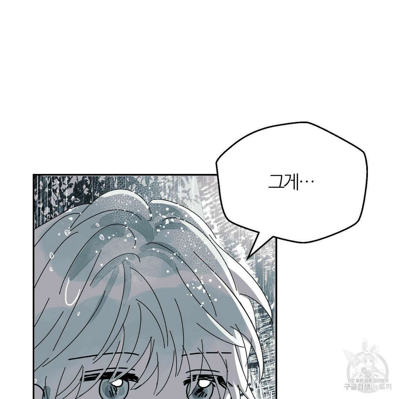 소라의 눈 외전 3화 79