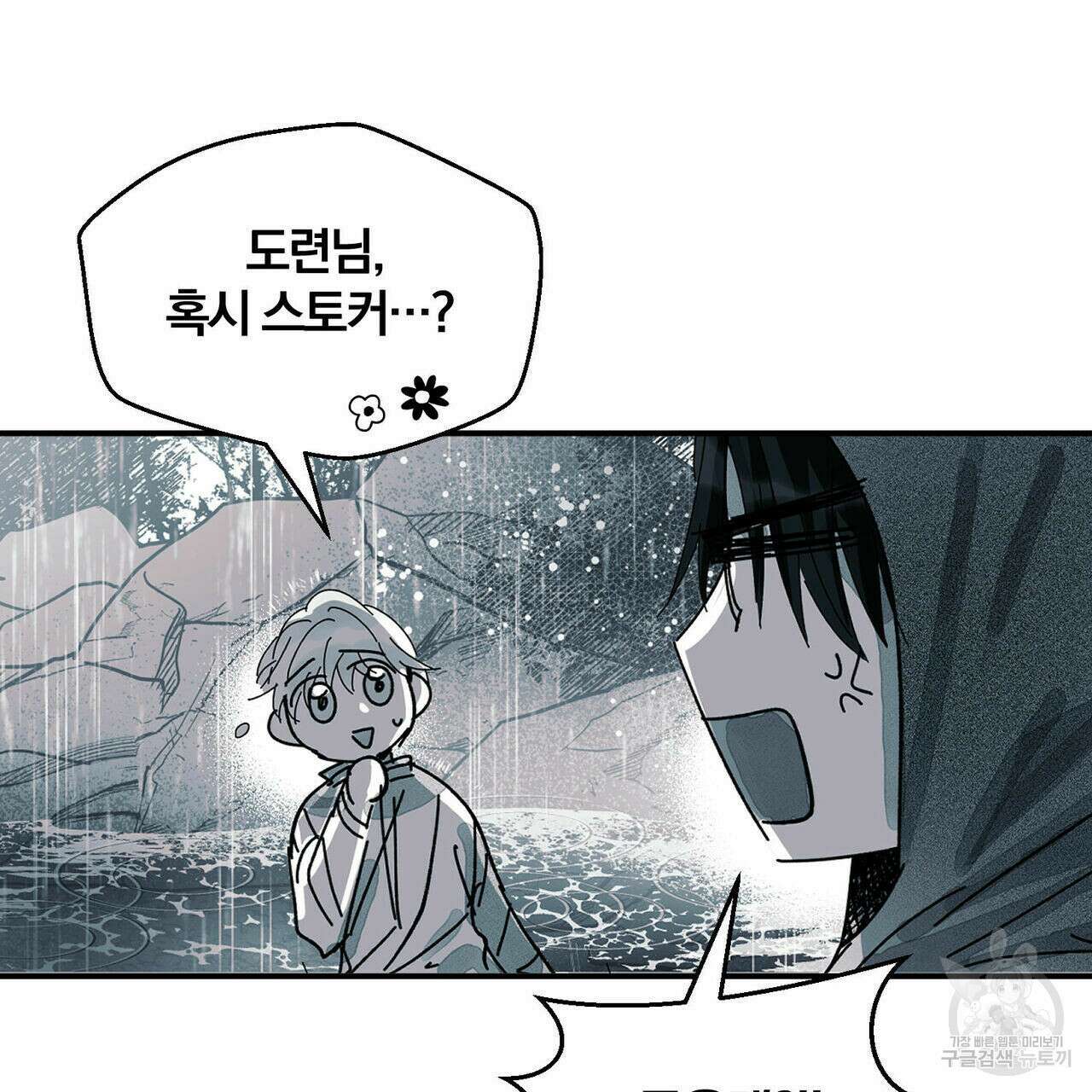 소라의 눈 외전 3화 81
