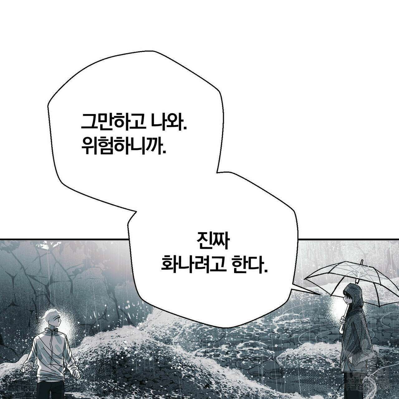 소라의 눈 외전 3화 85