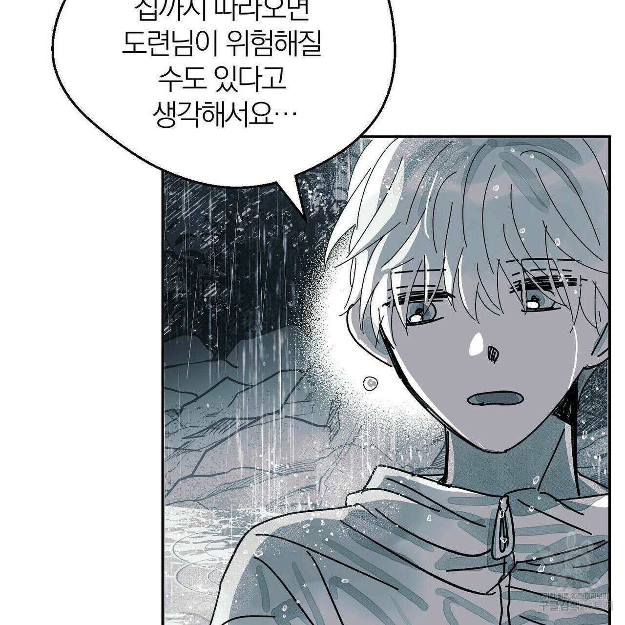 소라의 눈 외전 3화 88