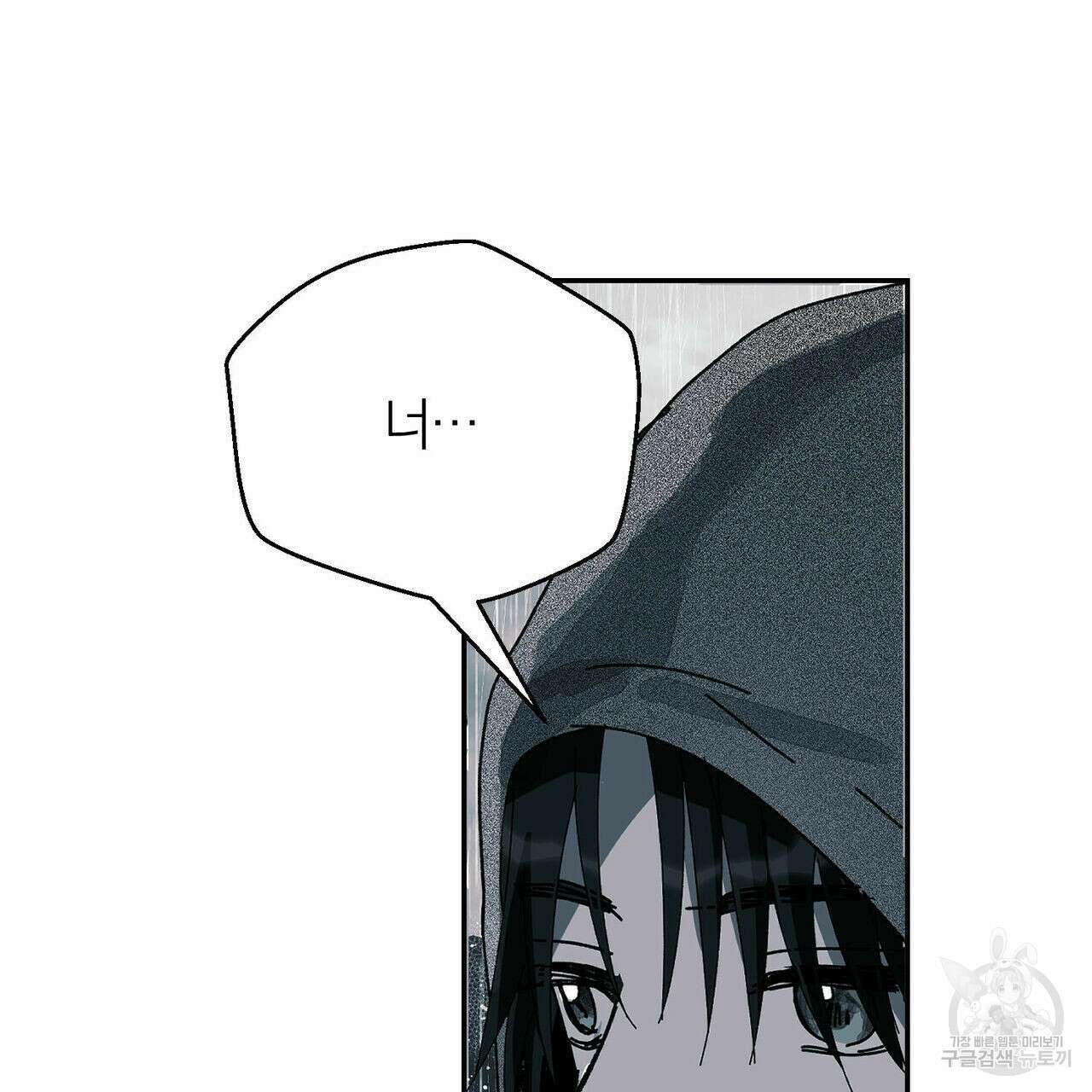 소라의 눈 외전 3화 92
