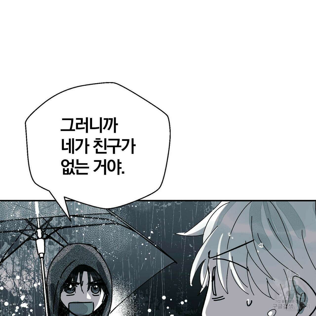 소라의 눈 외전 3화 94