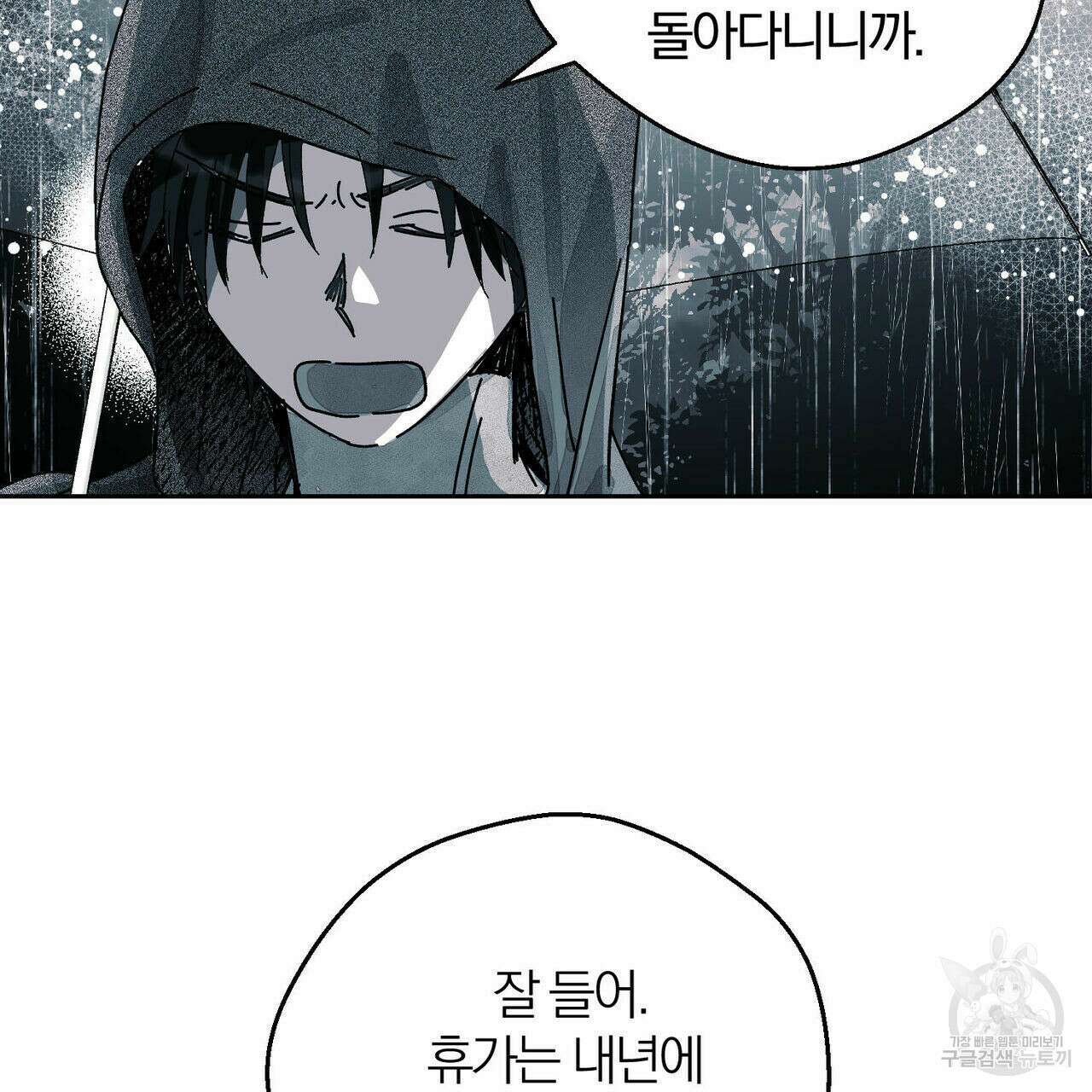 소라의 눈 외전 3화 96