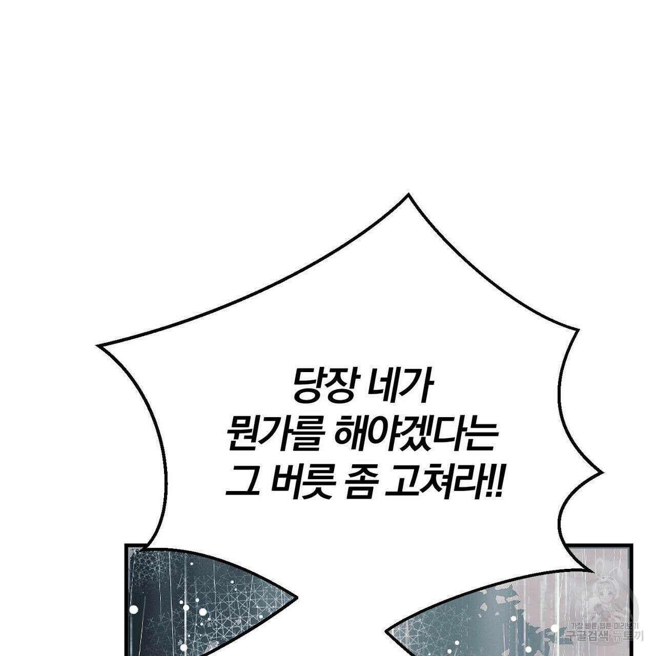 소라의 눈 외전 3화 98