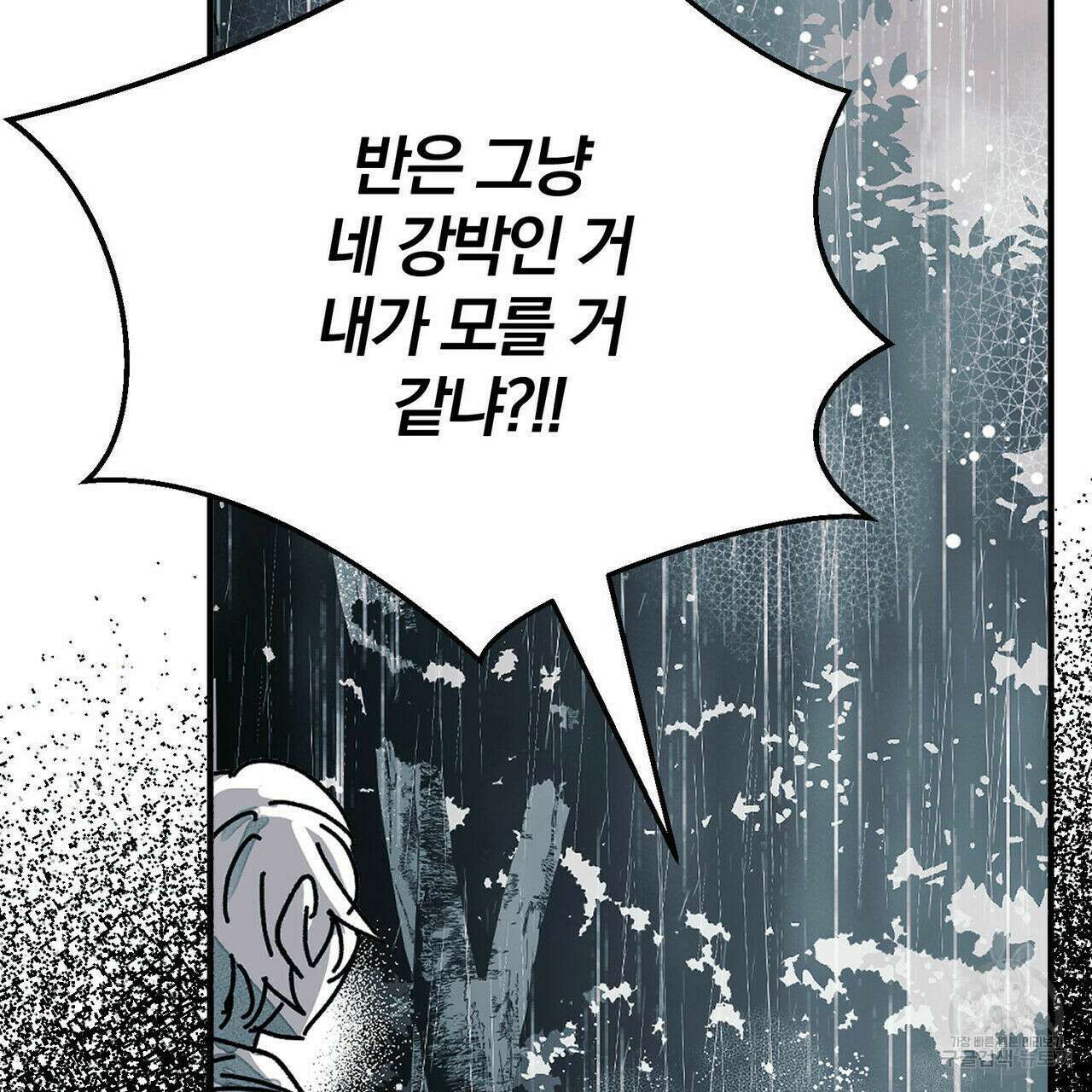 소라의 눈 외전 3화 99
