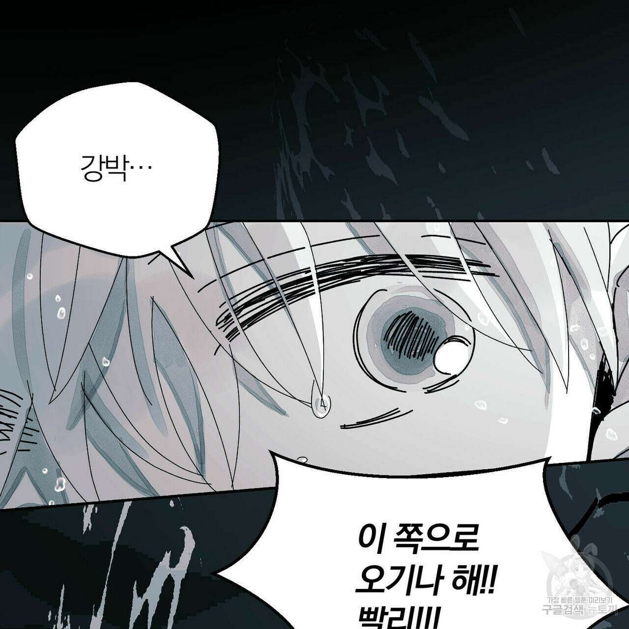 소라의 눈 외전 3화 102