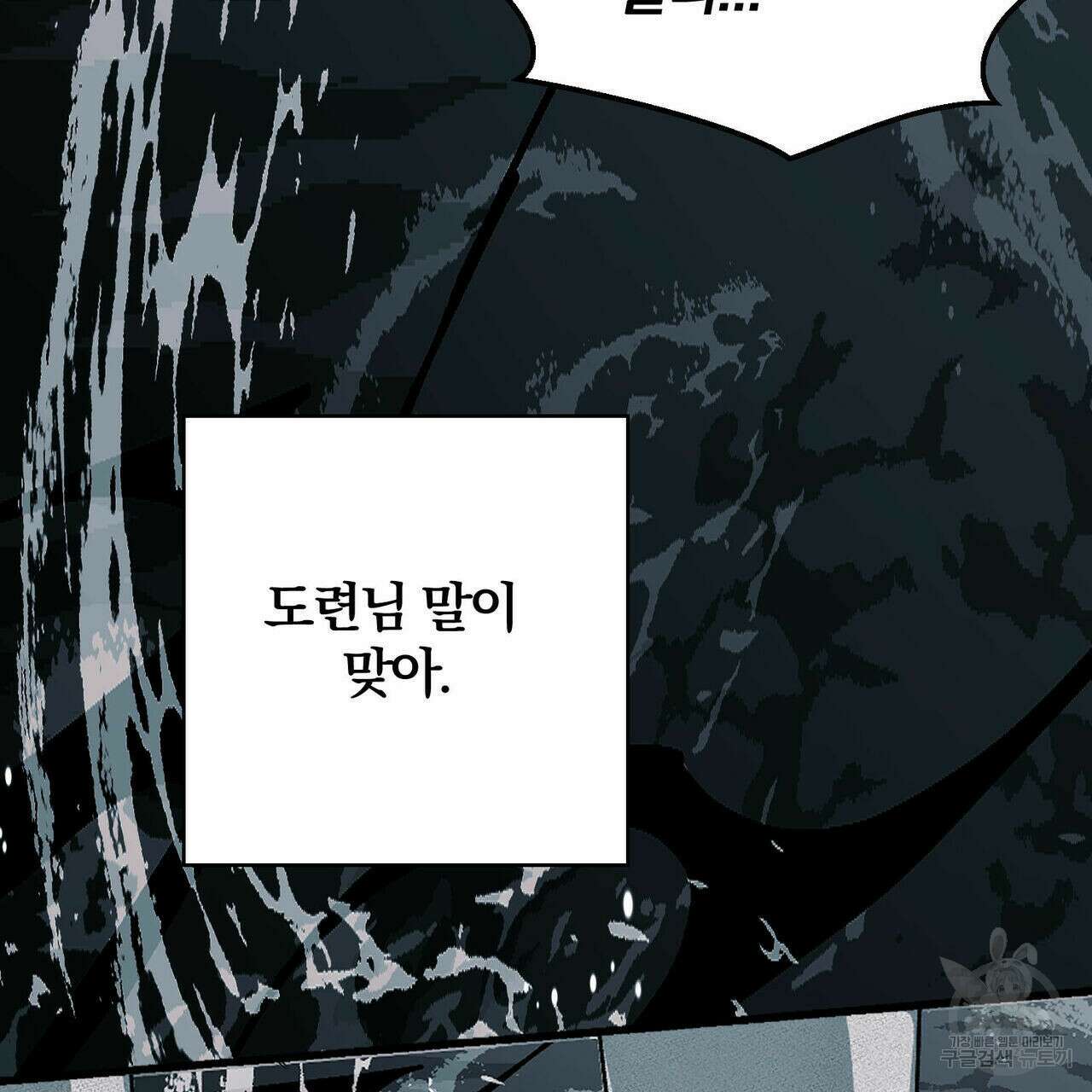 소라의 눈 외전 3화 103