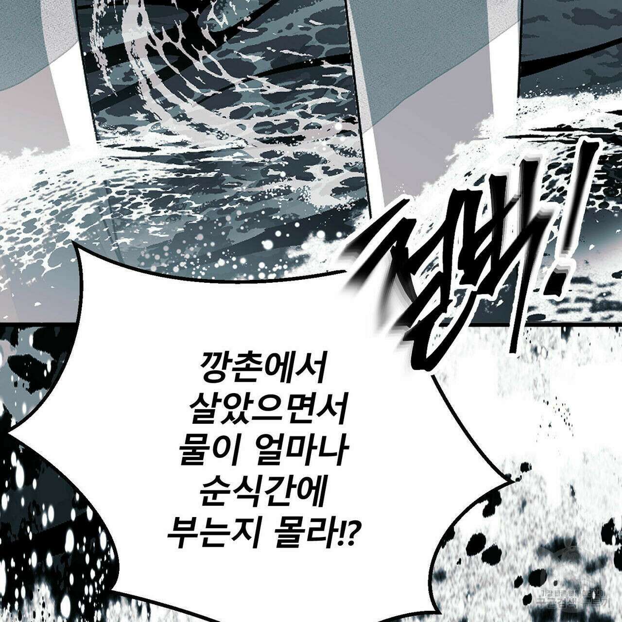 소라의 눈 외전 3화 104