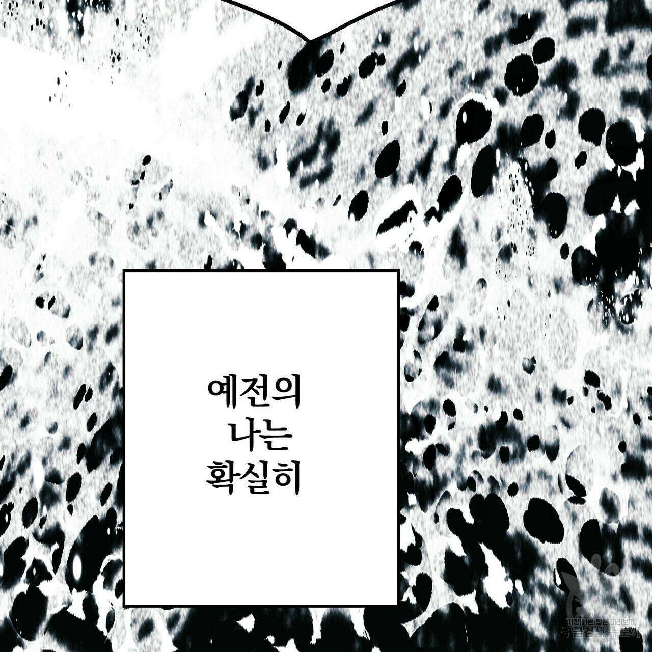 소라의 눈 외전 3화 105