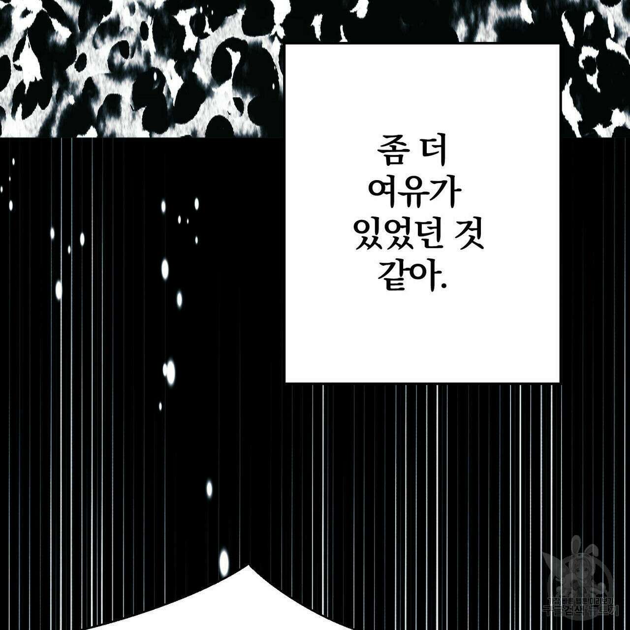 소라의 눈 외전 3화 106