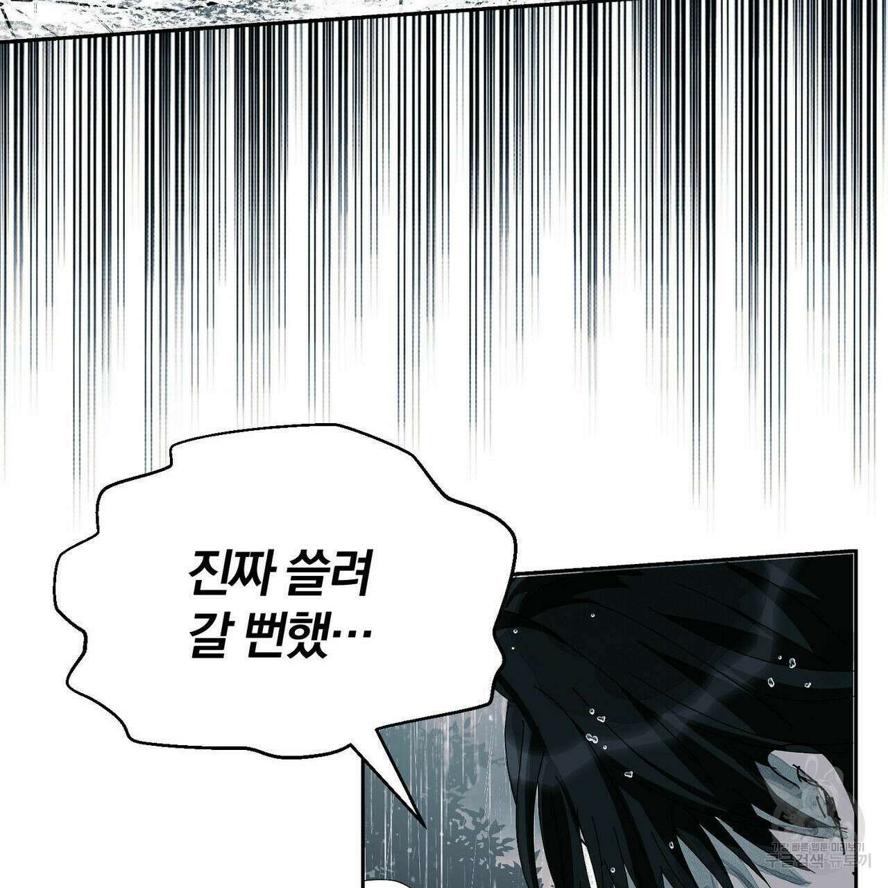 소라의 눈 외전 3화 108