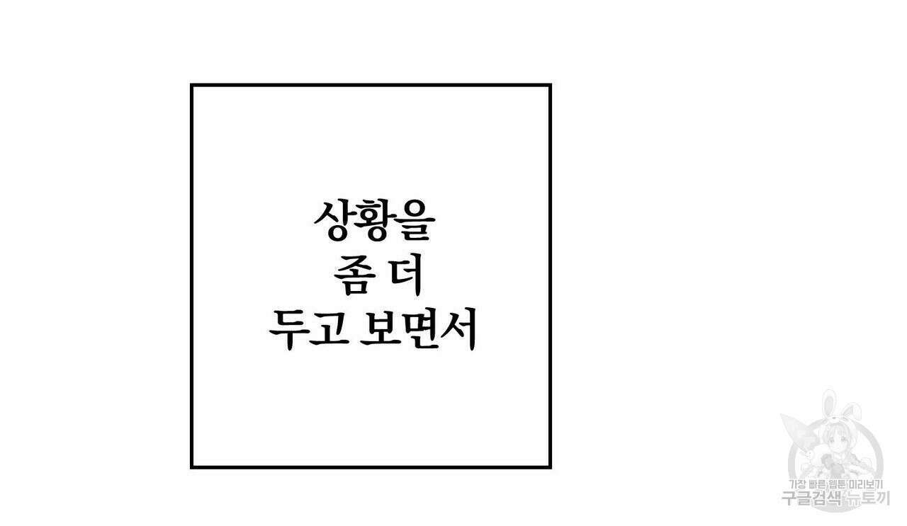 소라의 눈 외전 3화 110