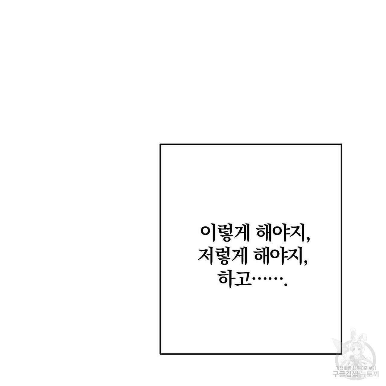 소라의 눈 외전 3화 111
