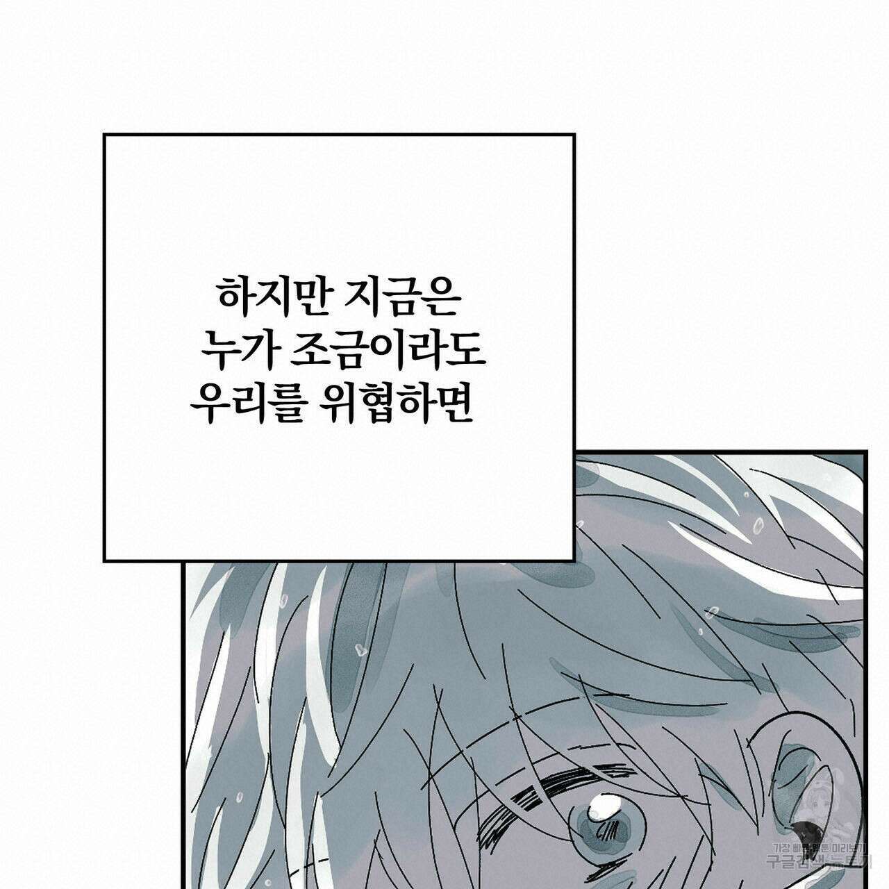 소라의 눈 외전 3화 114