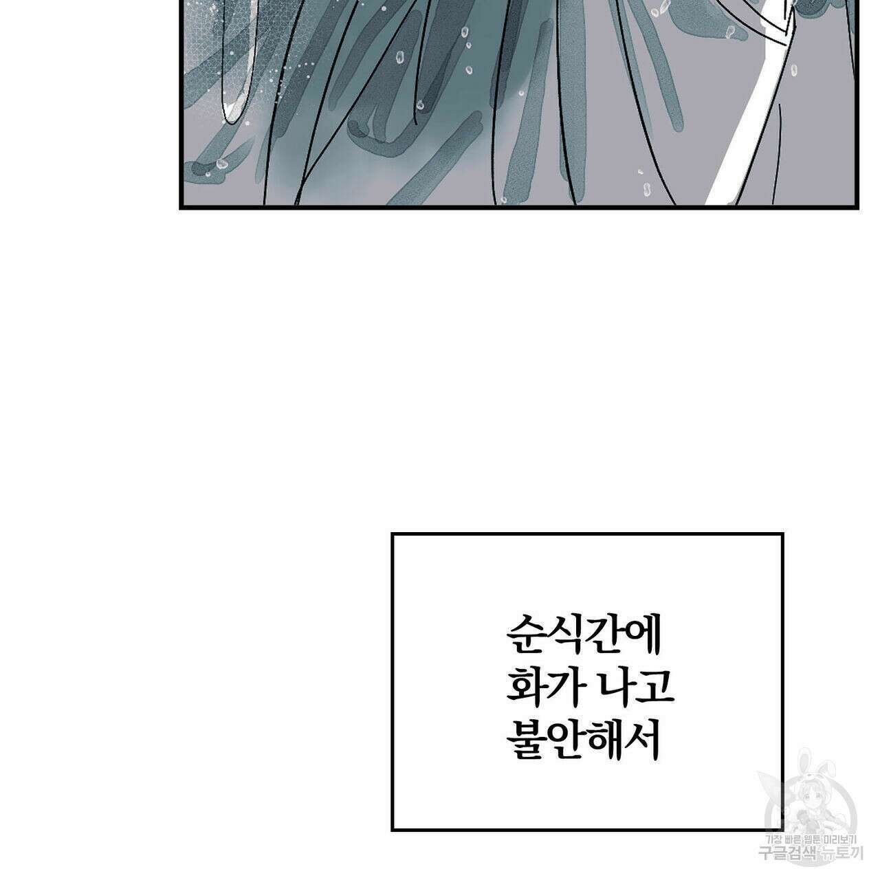 소라의 눈 외전 3화 116