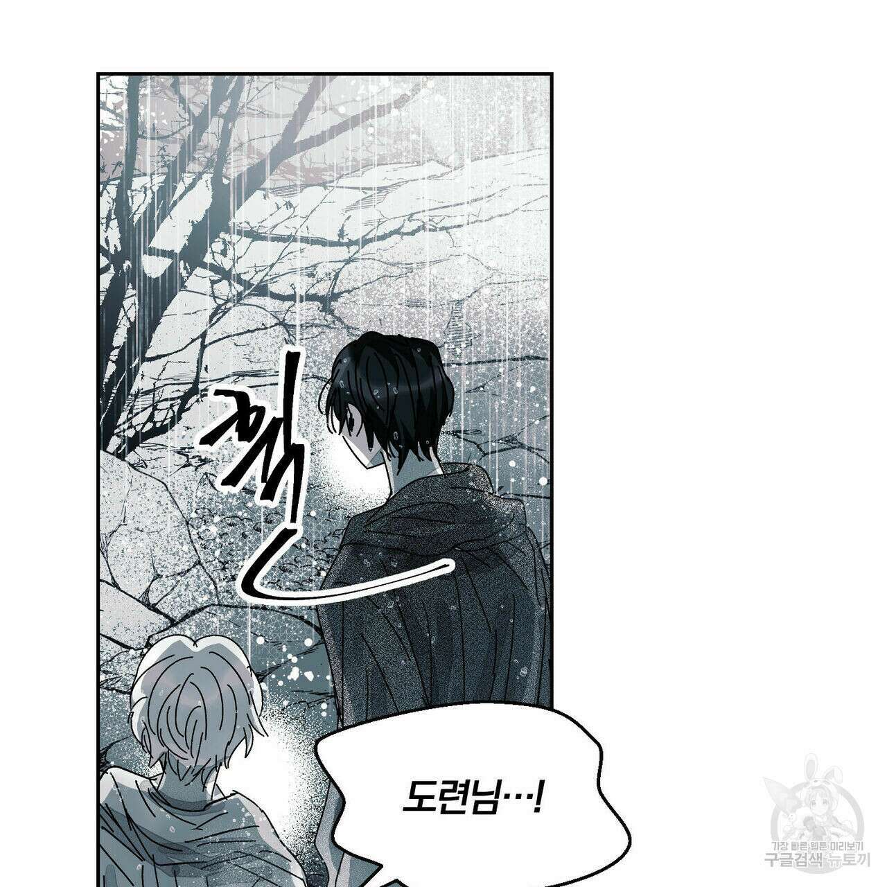 소라의 눈 외전 3화 117