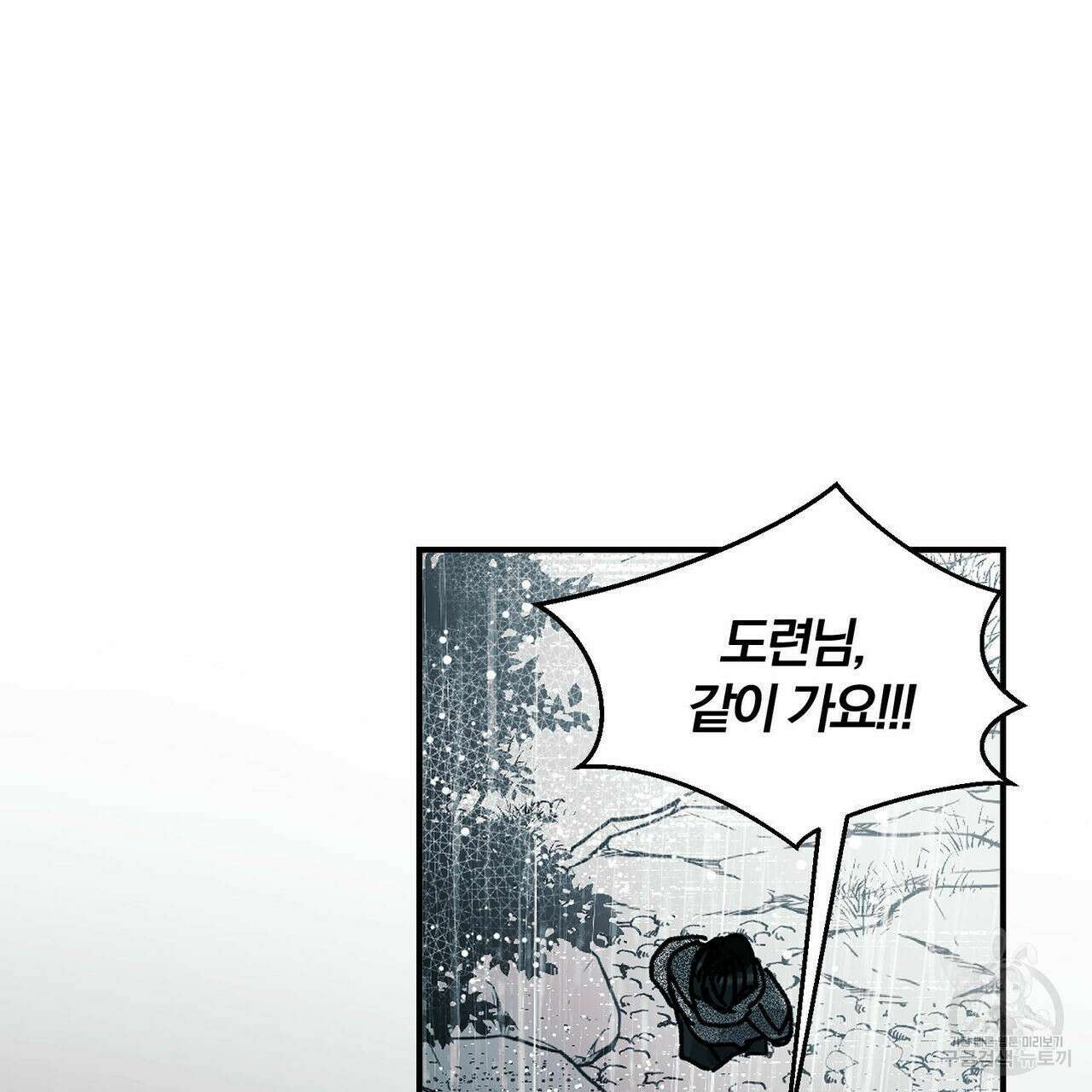 소라의 눈 외전 3화 119