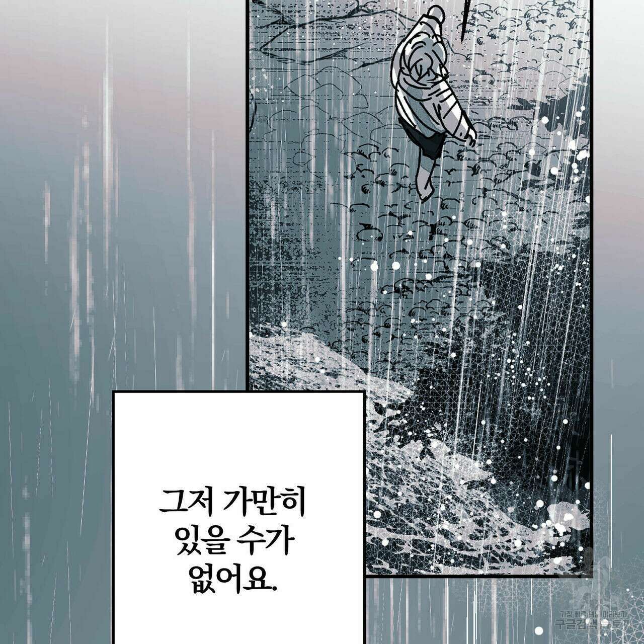 소라의 눈 외전 3화 120