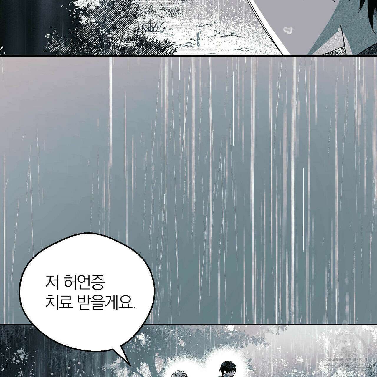 소라의 눈 외전 3화 122