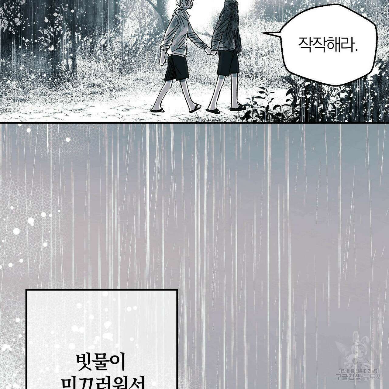 소라의 눈 외전 3화 123