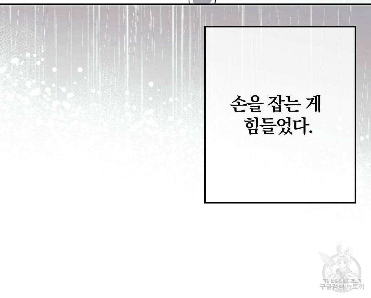 소라의 눈 외전 3화 125