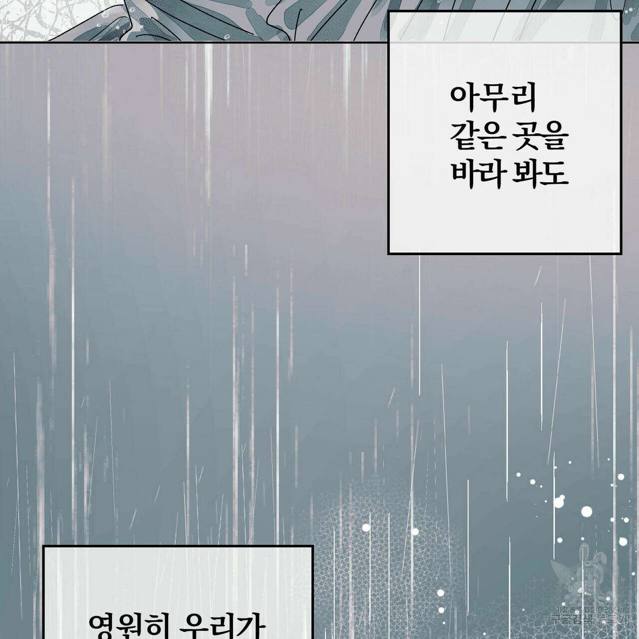 소라의 눈 외전 3화 130