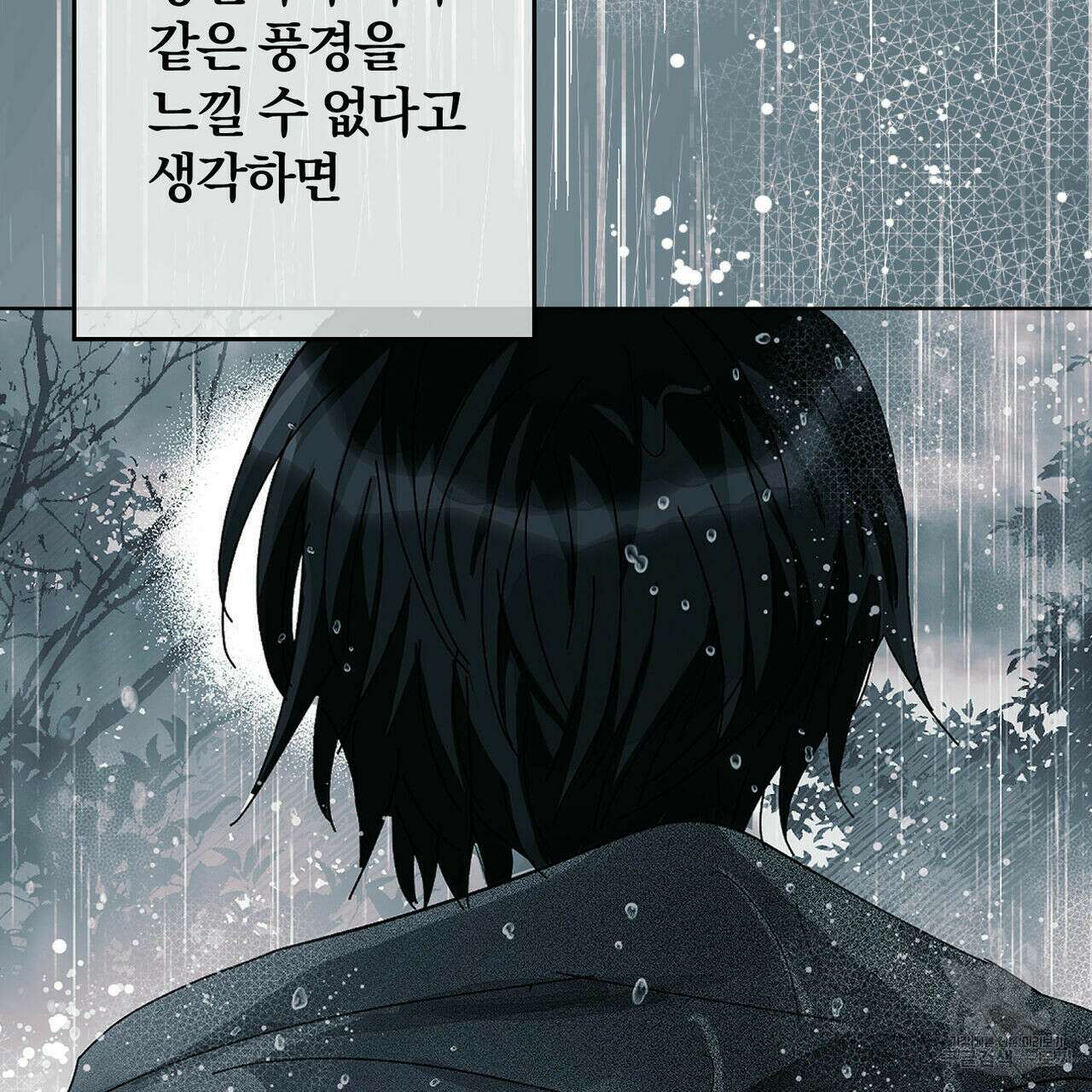 소라의 눈 외전 3화 131