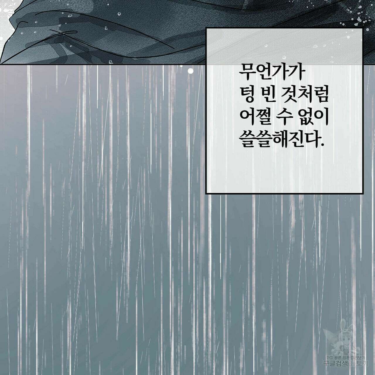 소라의 눈 외전 3화 132