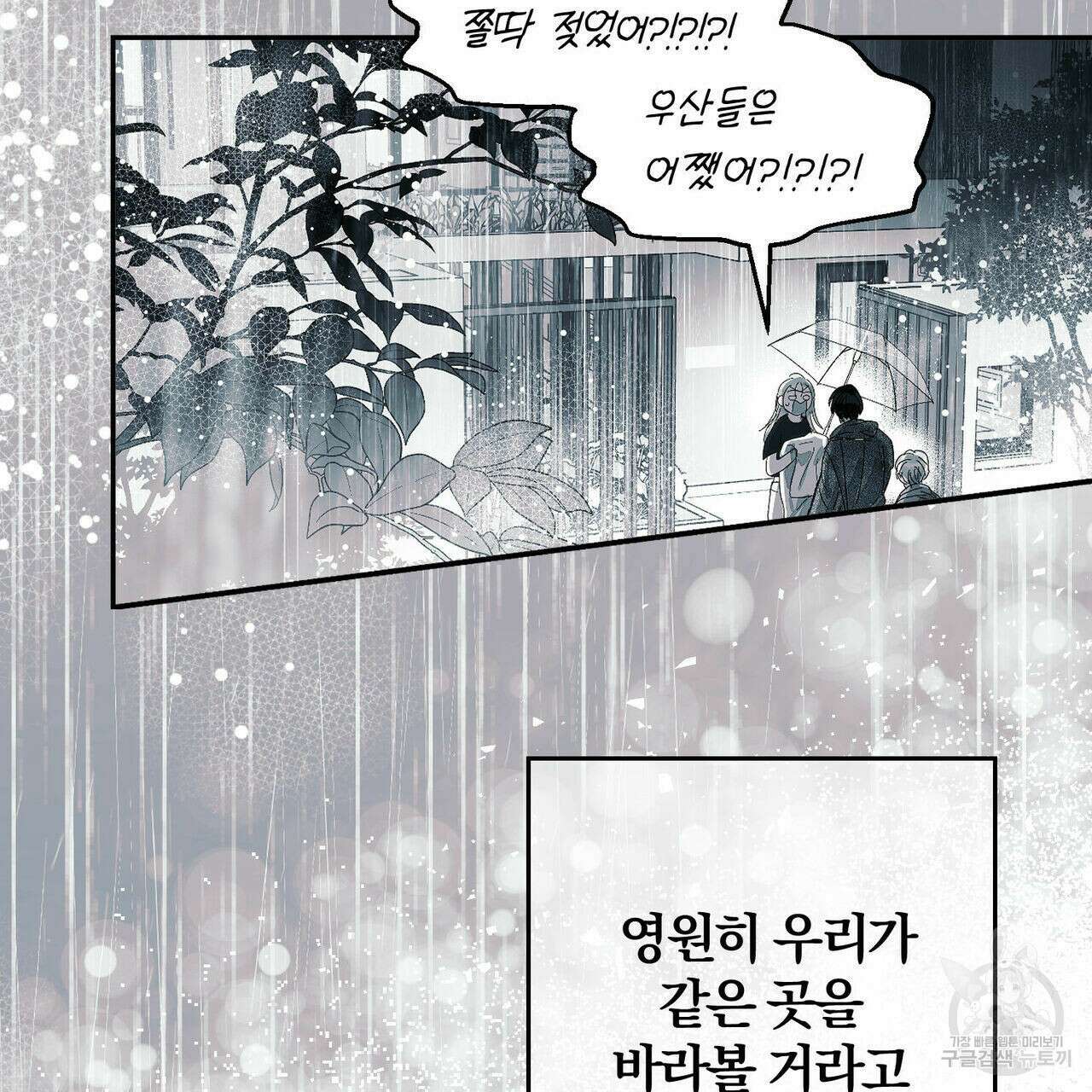 소라의 눈 외전 3화 134