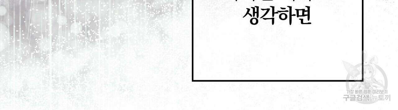 소라의 눈 외전 3화 135