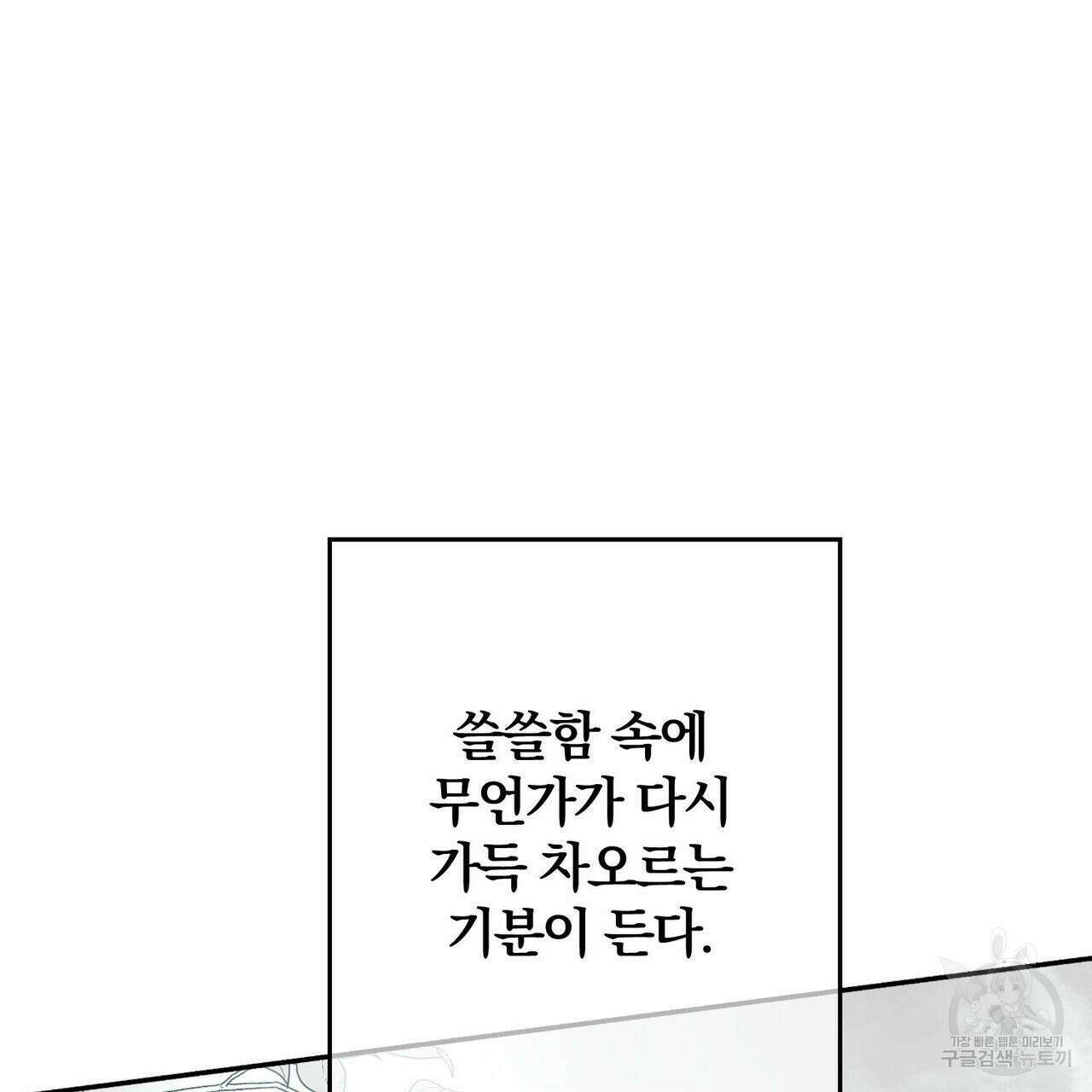소라의 눈 외전 3화 136