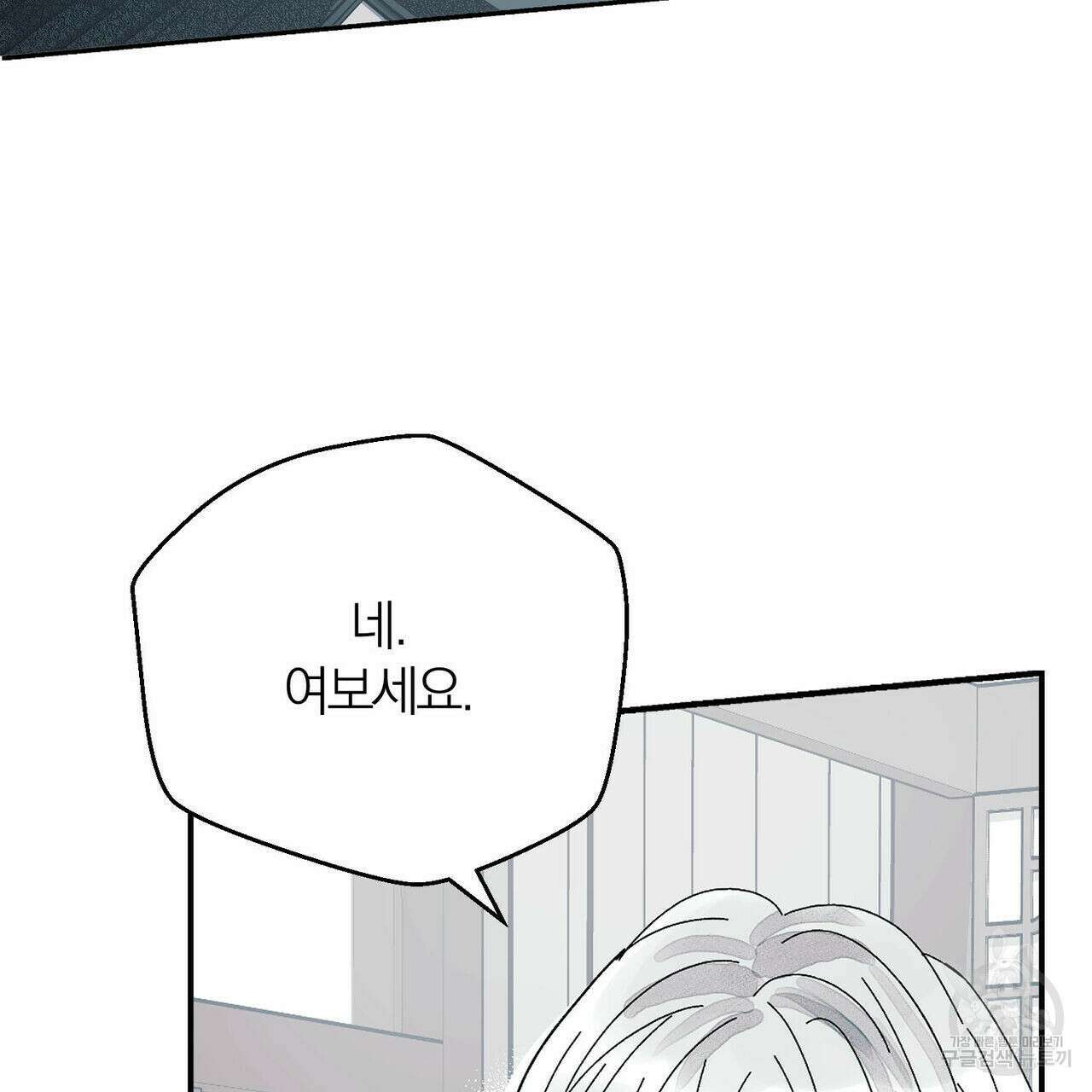 소라의 눈 외전 3화 138