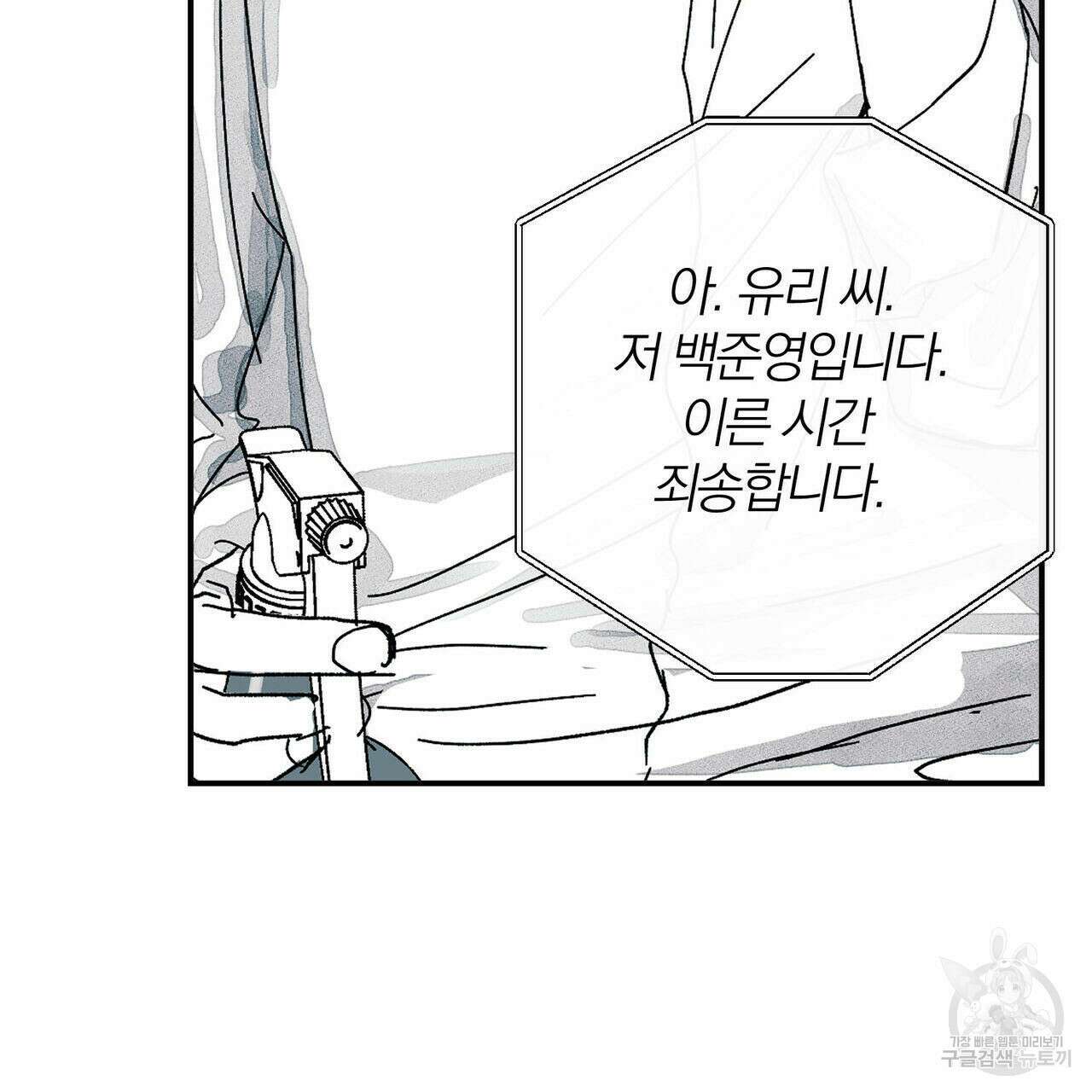 소라의 눈 외전 3화 140