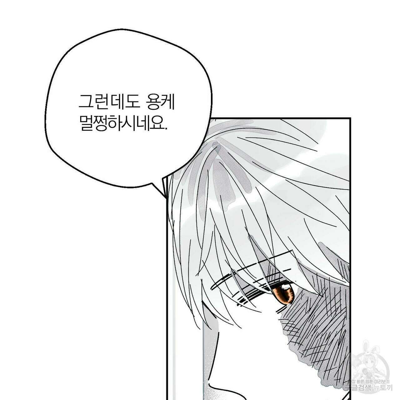 소라의 눈 외전 3화 147