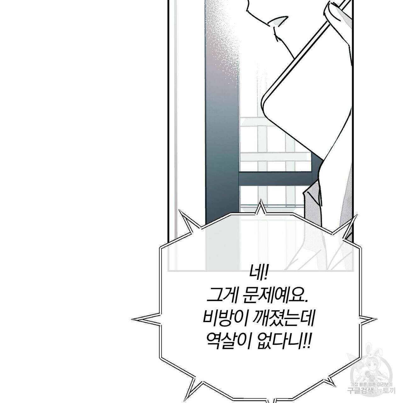 소라의 눈 외전 3화 148