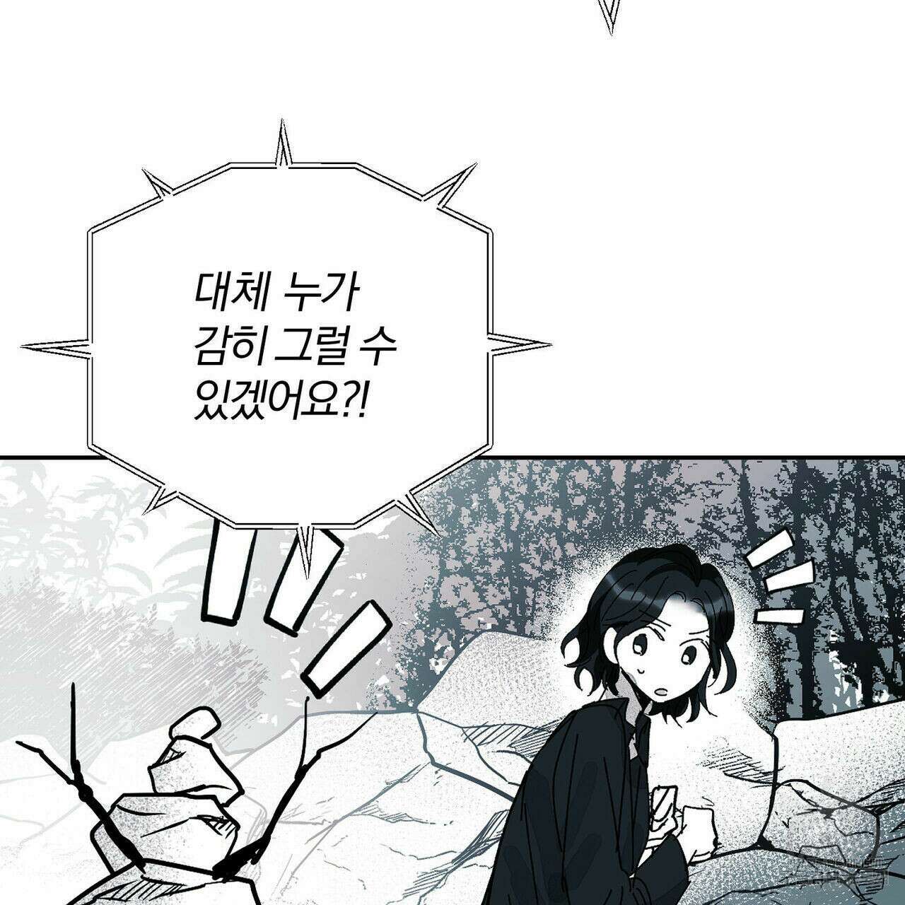 소라의 눈 외전 3화 149