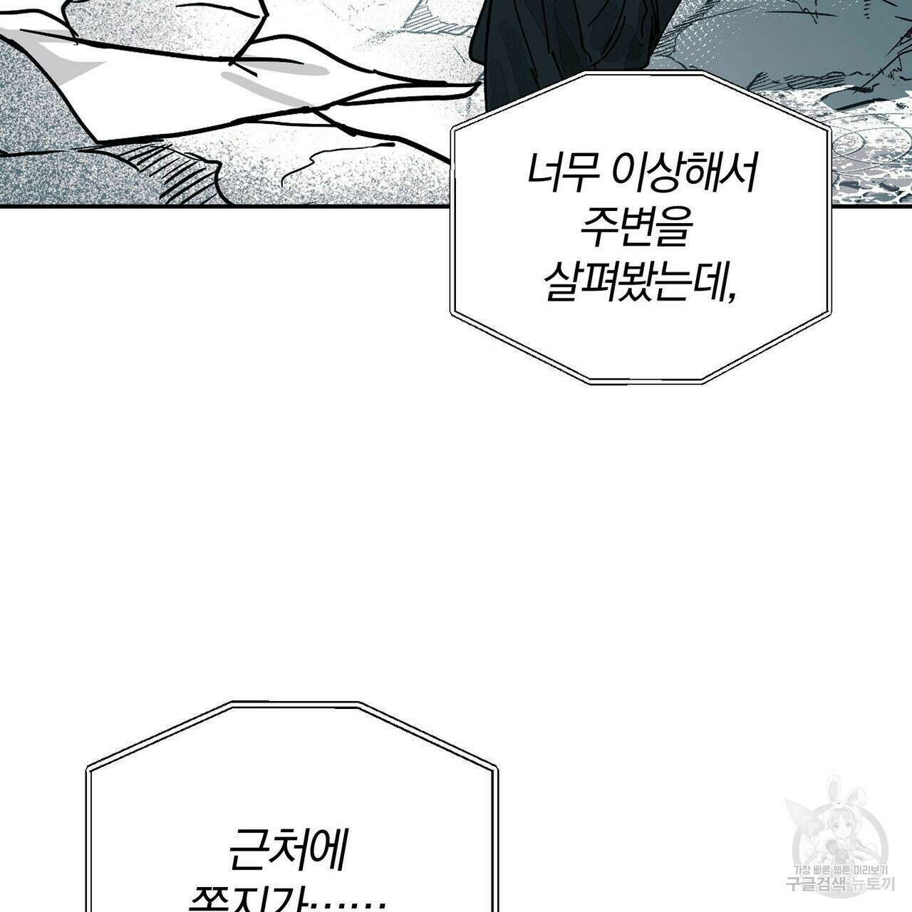 소라의 눈 외전 3화 150