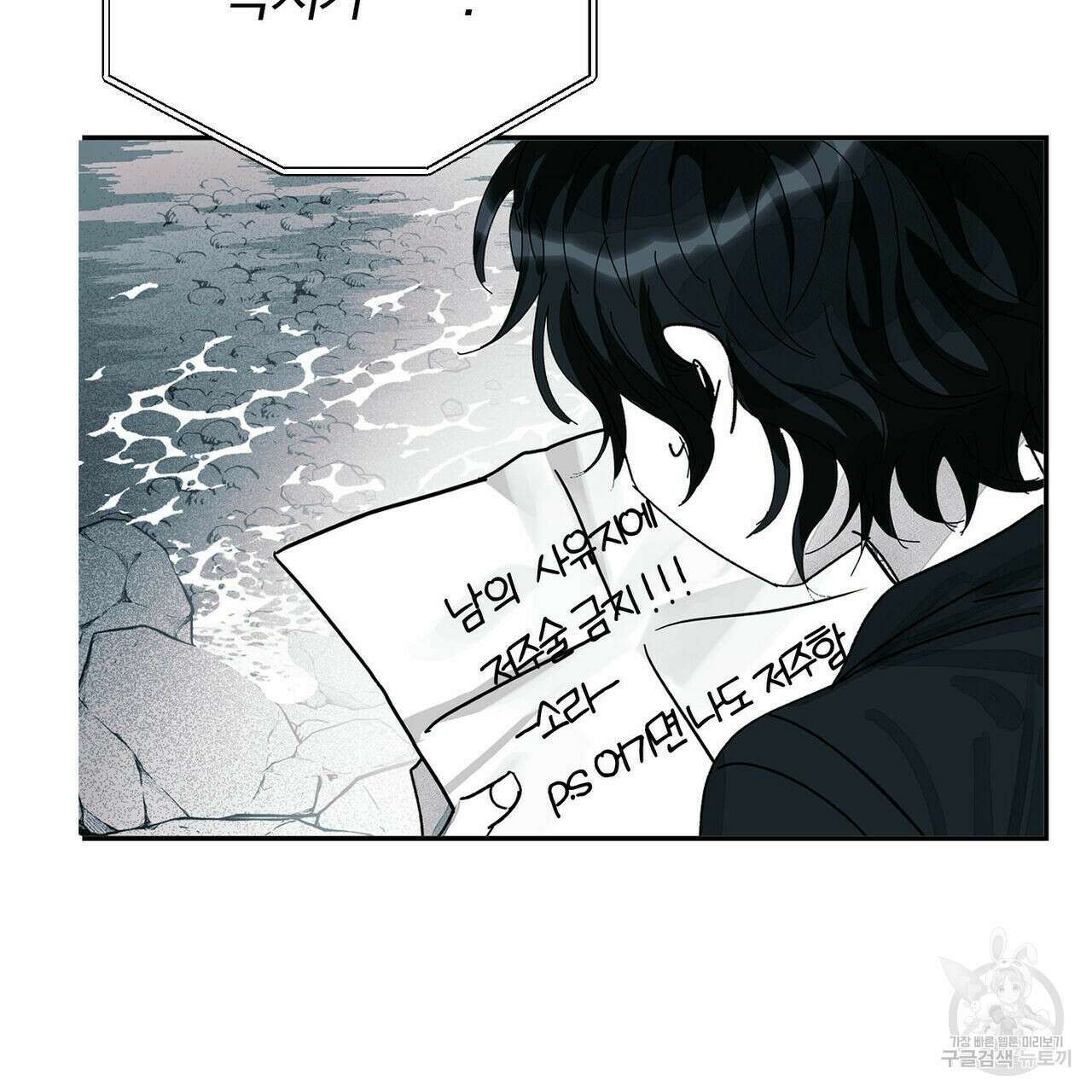 소라의 눈 외전 3화 151