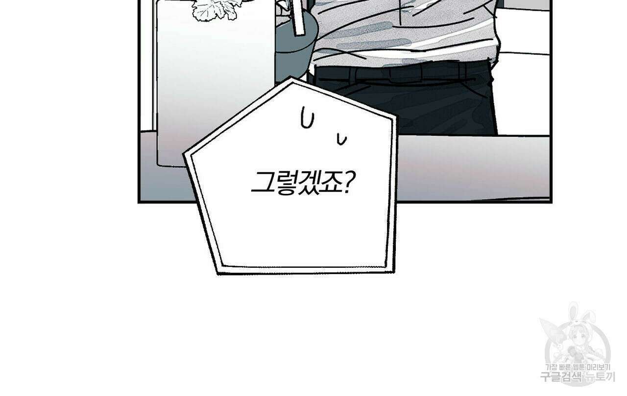소라의 눈 외전 3화 154