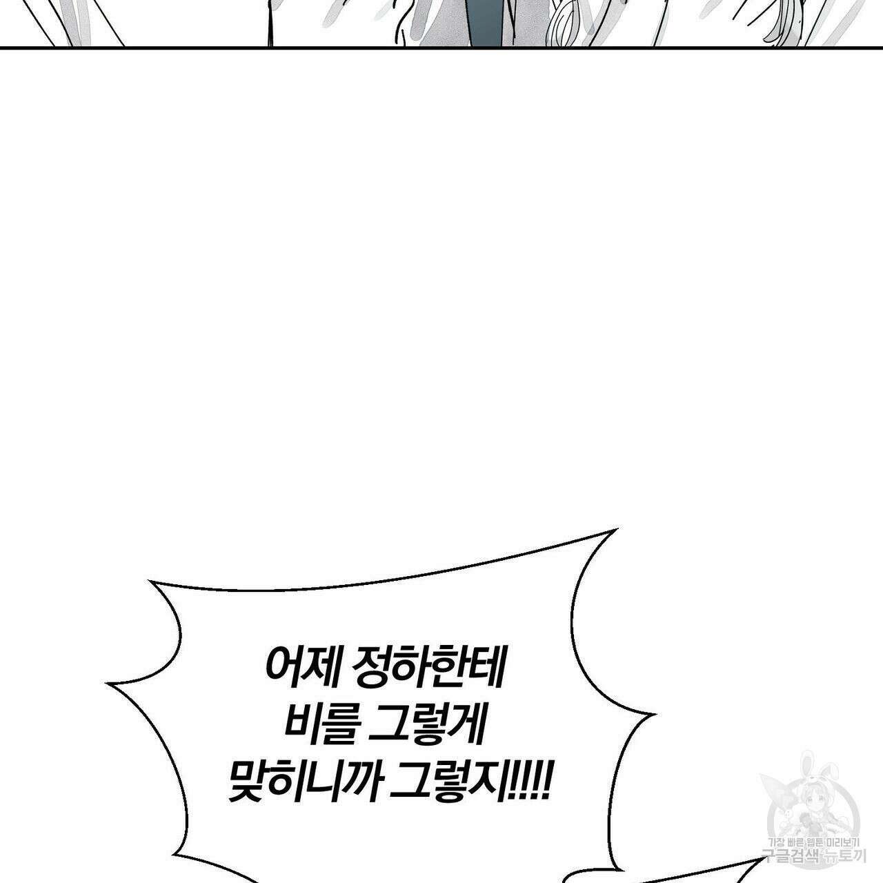 소라의 눈 외전 3화 158