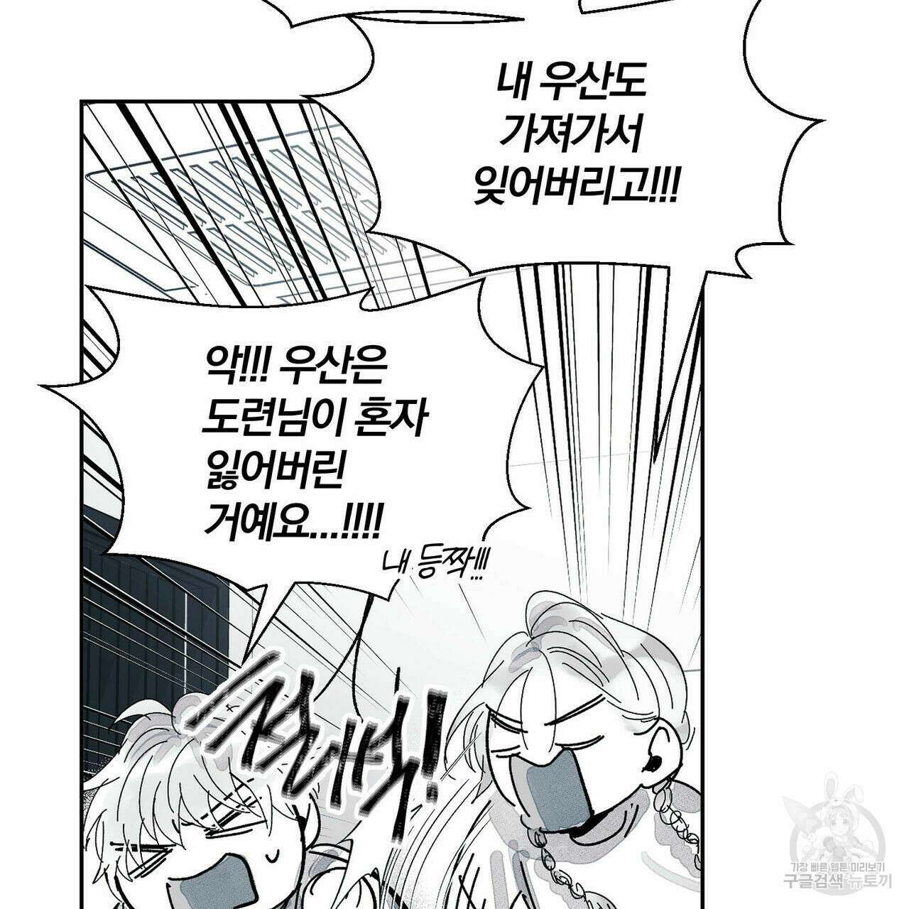 소라의 눈 외전 3화 159