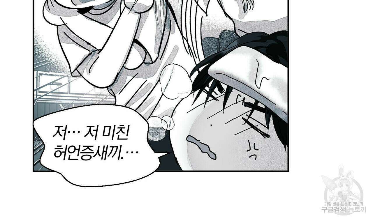 소라의 눈 외전 3화 160