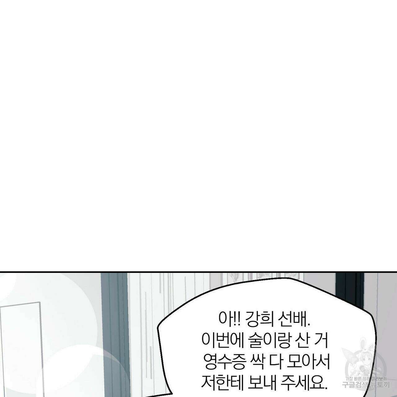 소라의 눈 외전 3화 161