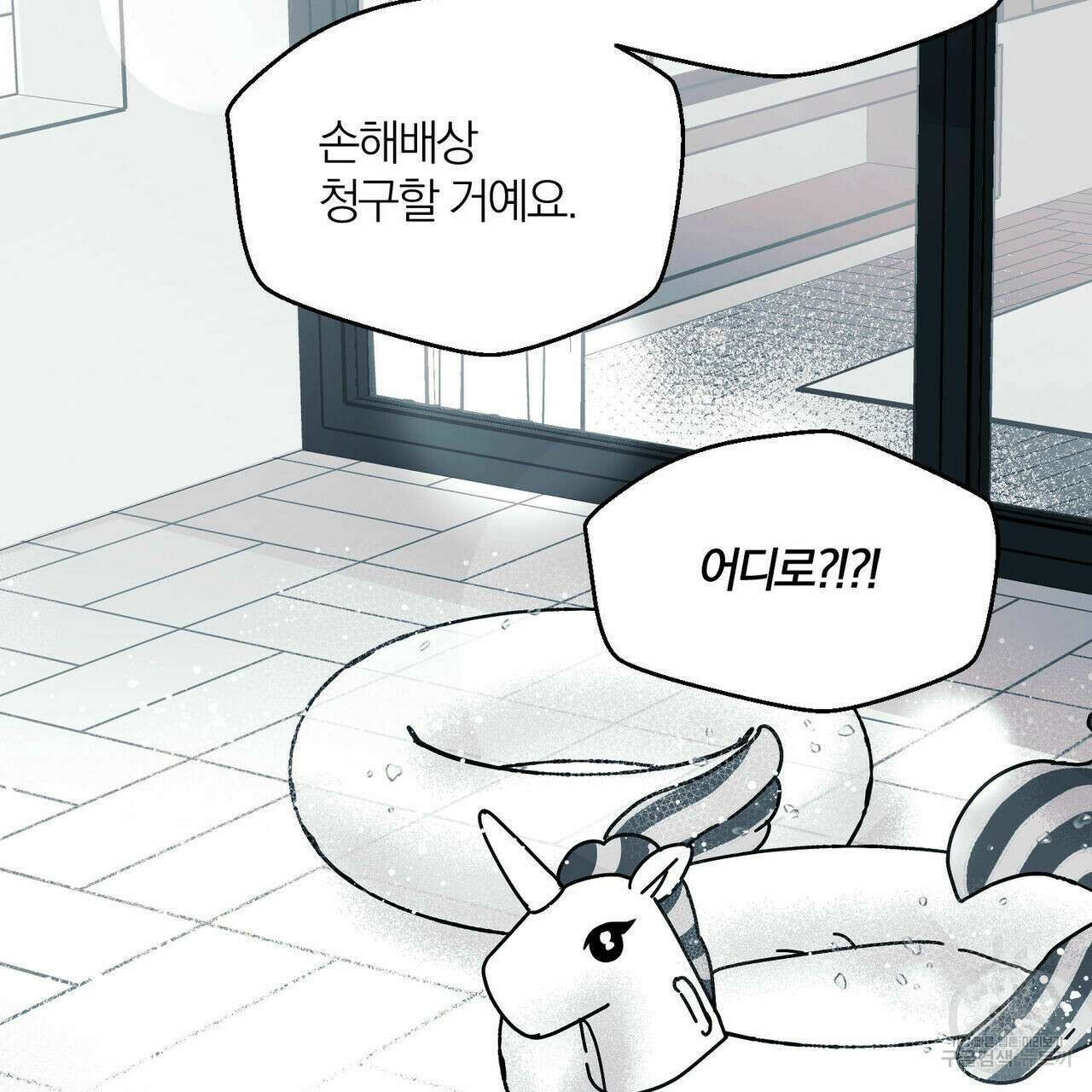 소라의 눈 외전 3화 162