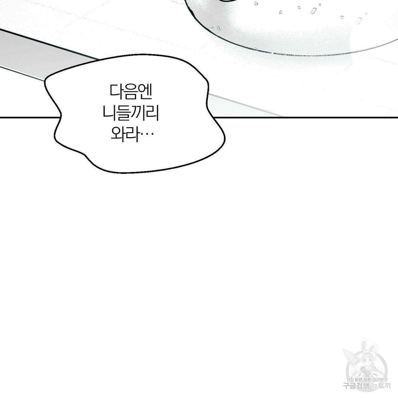 소라의 눈 외전 3화 163