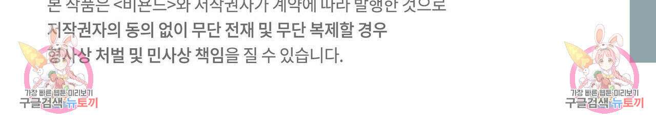 소라의 눈 외전 3화 166